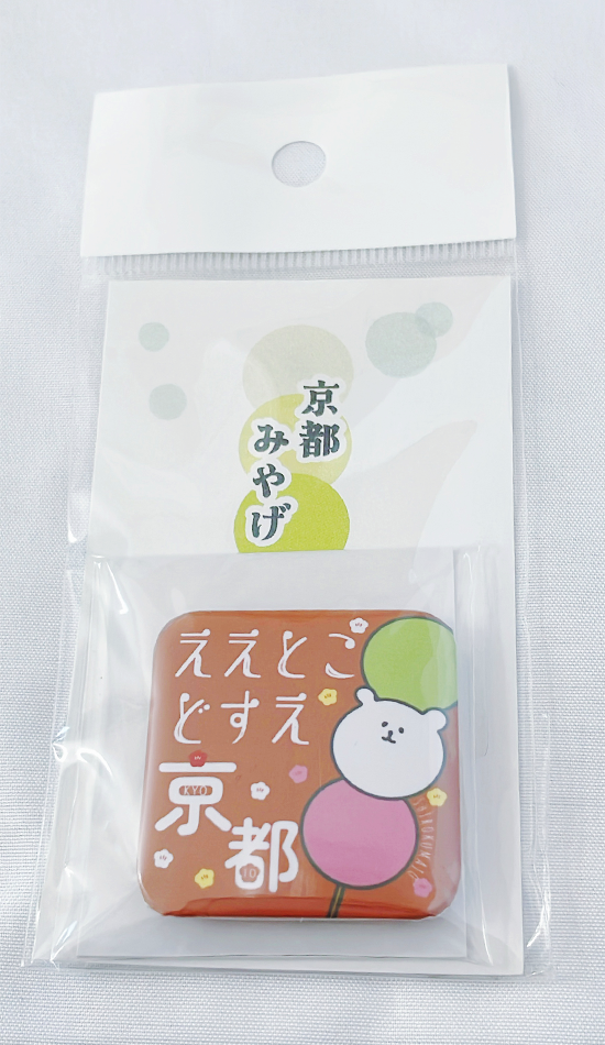 マグネット京都だんご