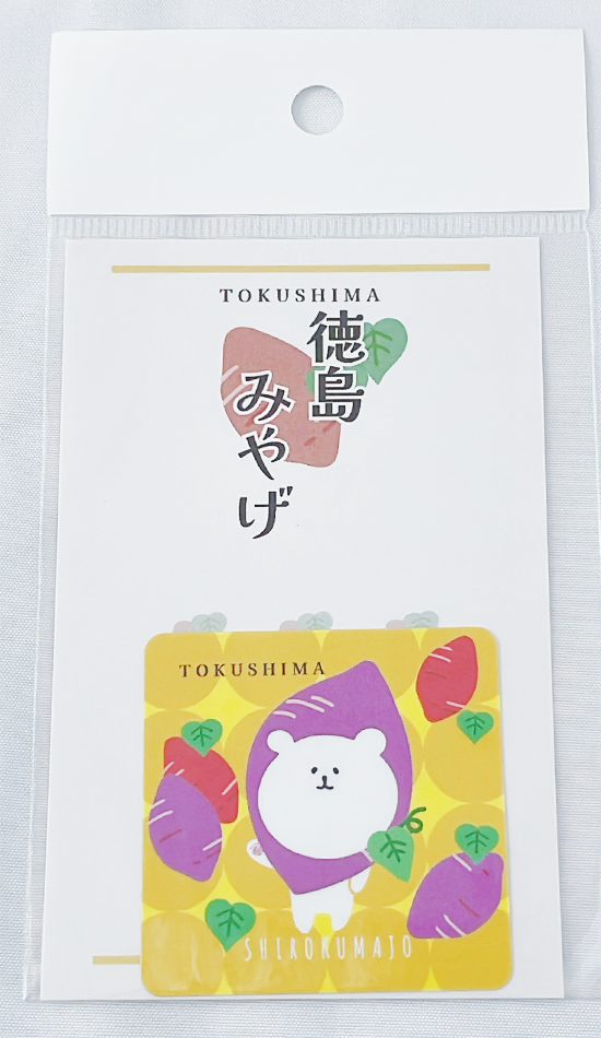 シール徳島いも